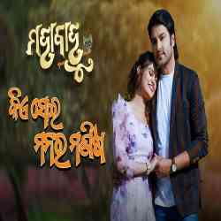 Kie Sei Manara Manisa